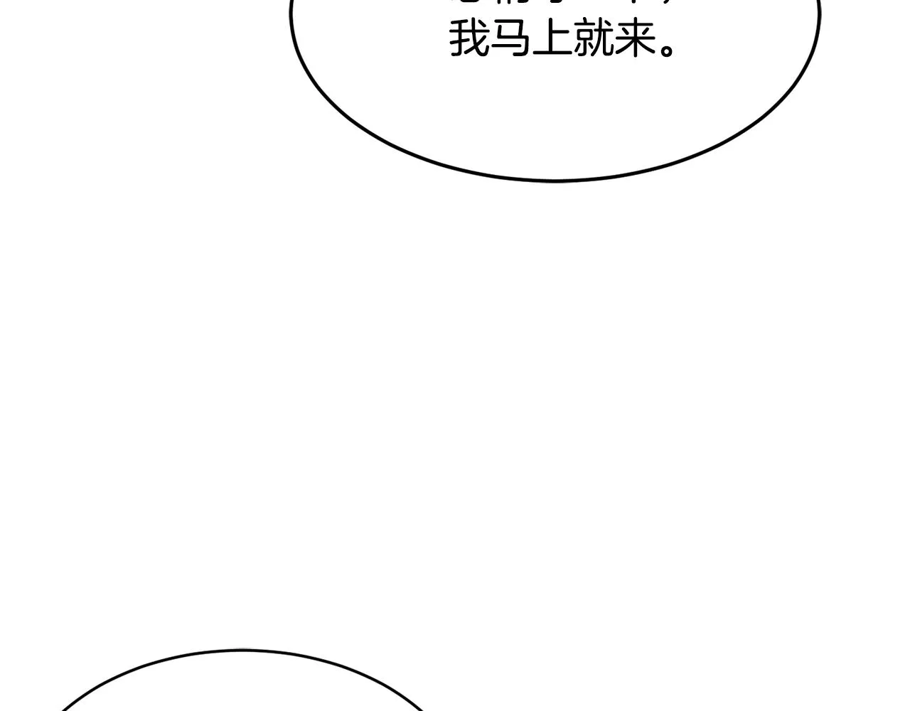第12话 随我去上学 第154页