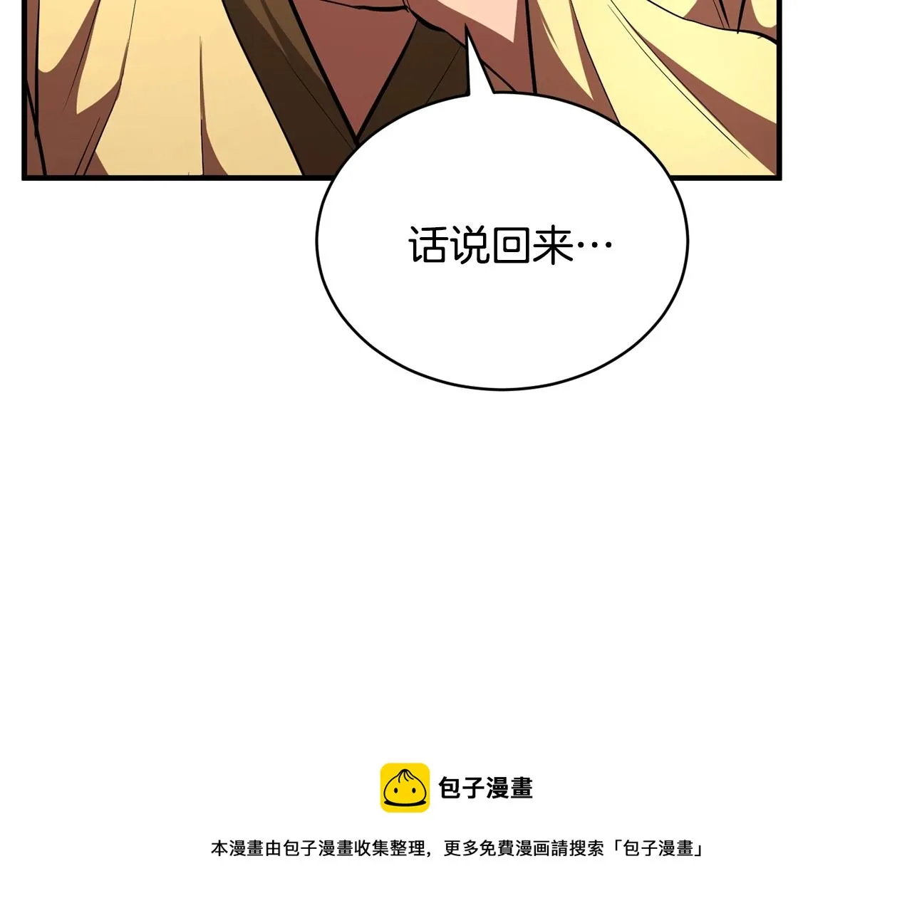 第12话 随我去上学 第157页