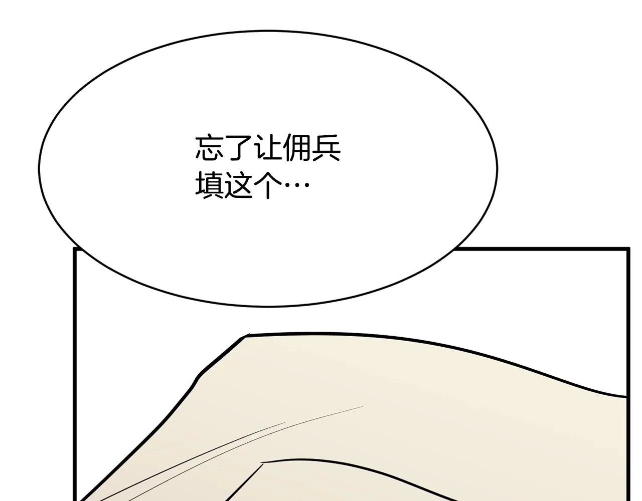 第12话 随我去上学 第158页