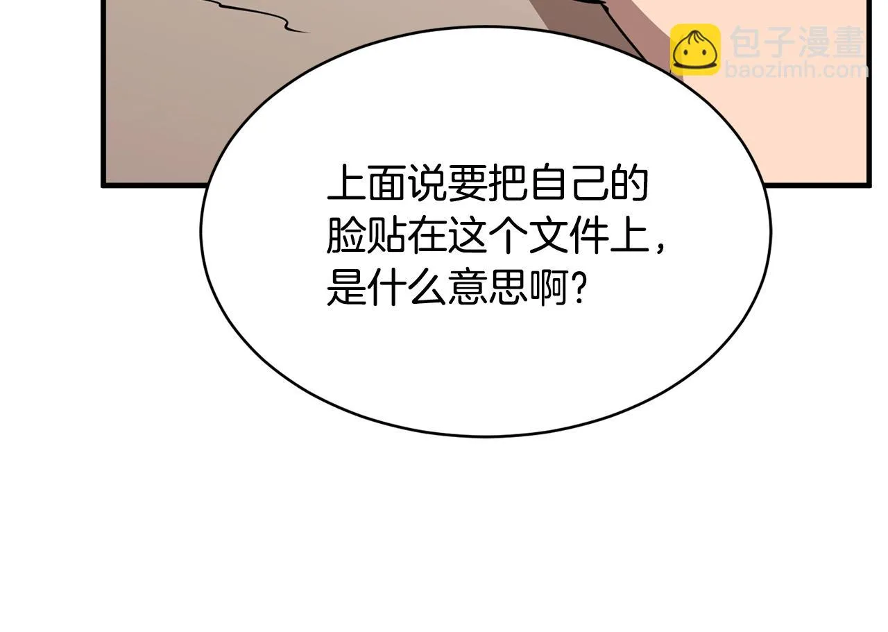 第12话 随我去上学 第160页