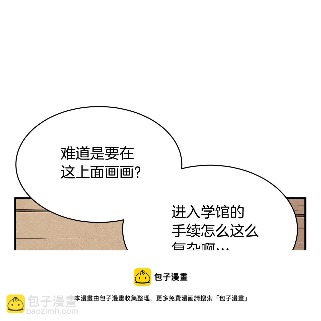 第12话 随我去上学 第161页