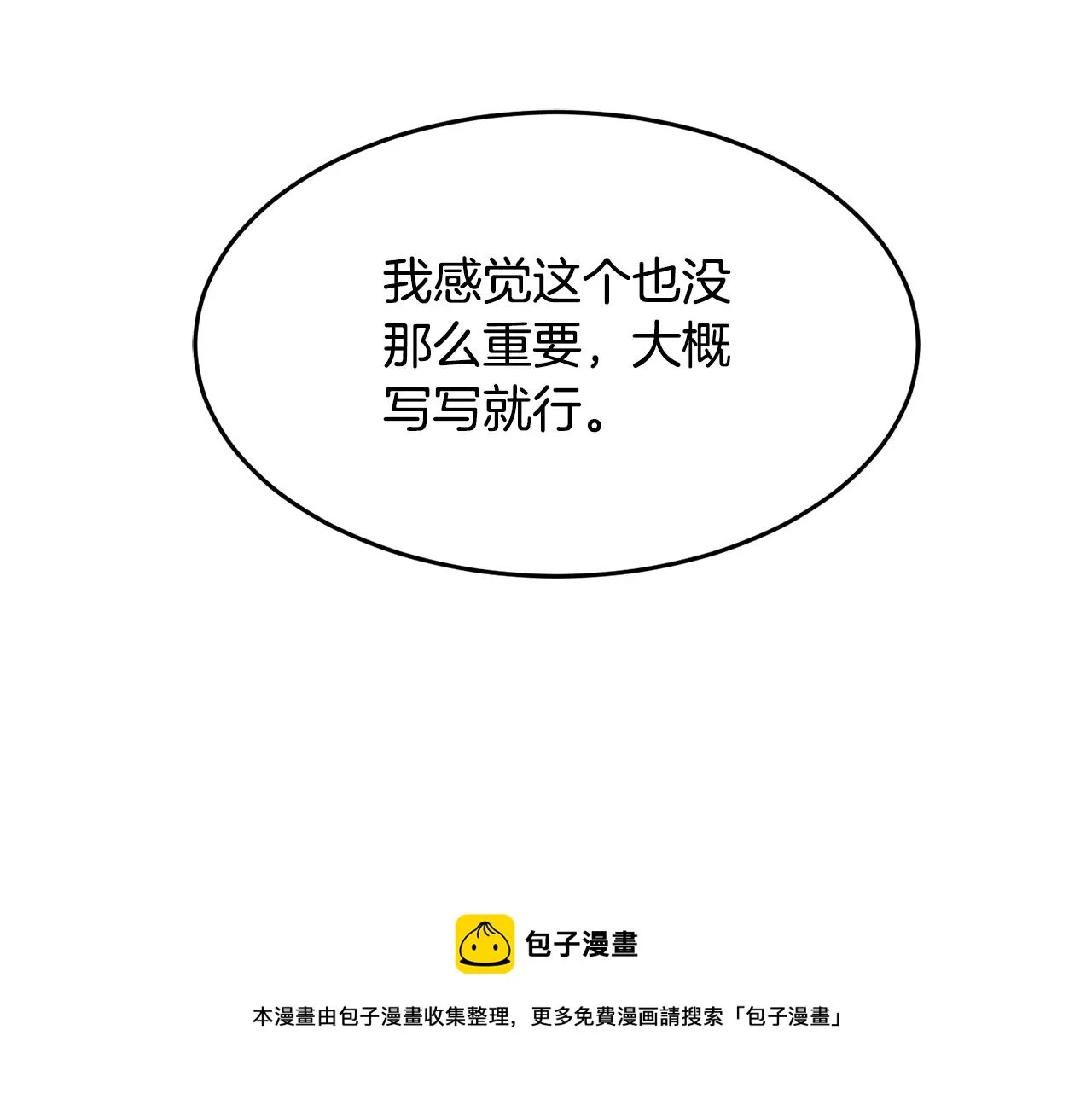第12话 随我去上学 第165页