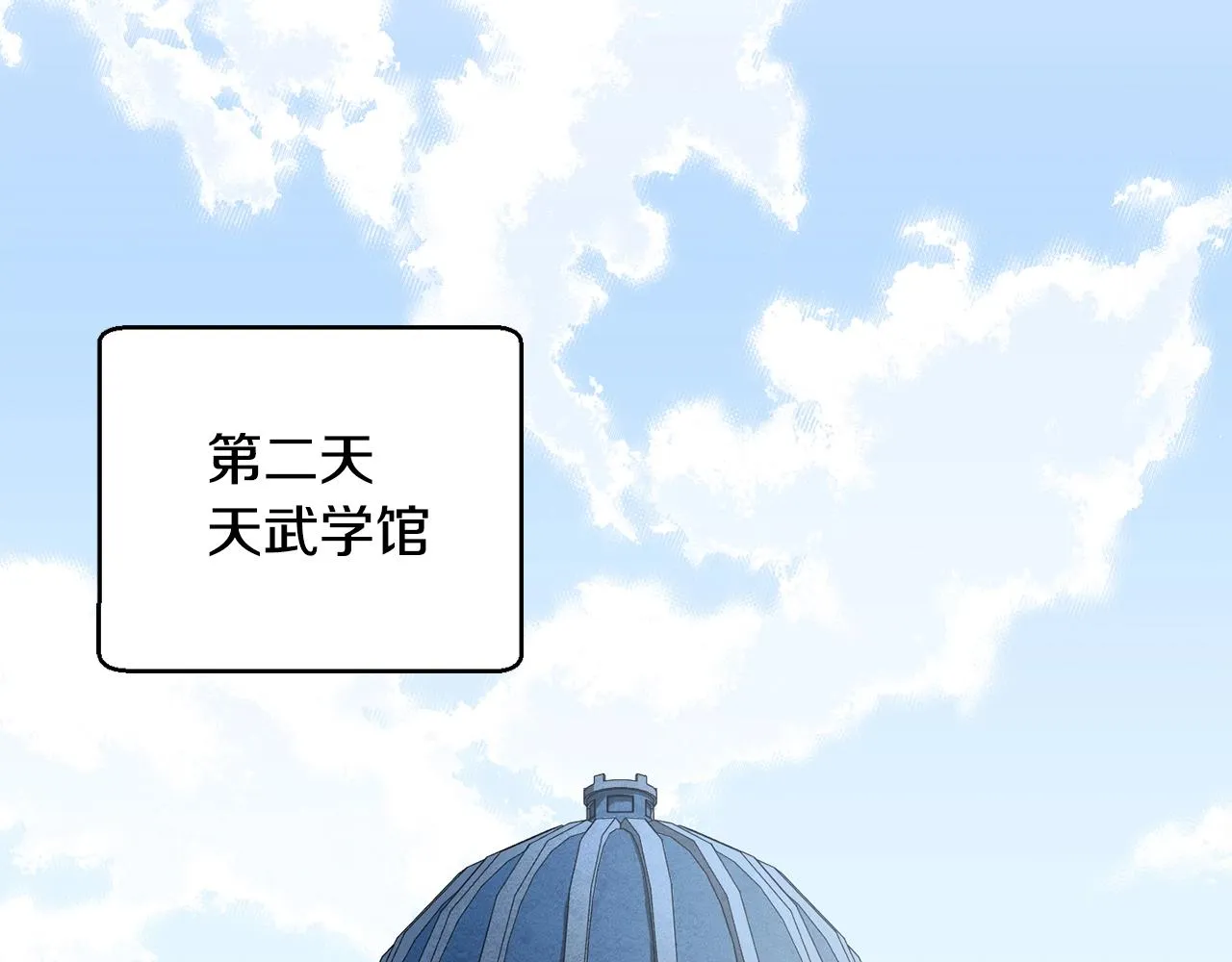 第12话 随我去上学 第171页