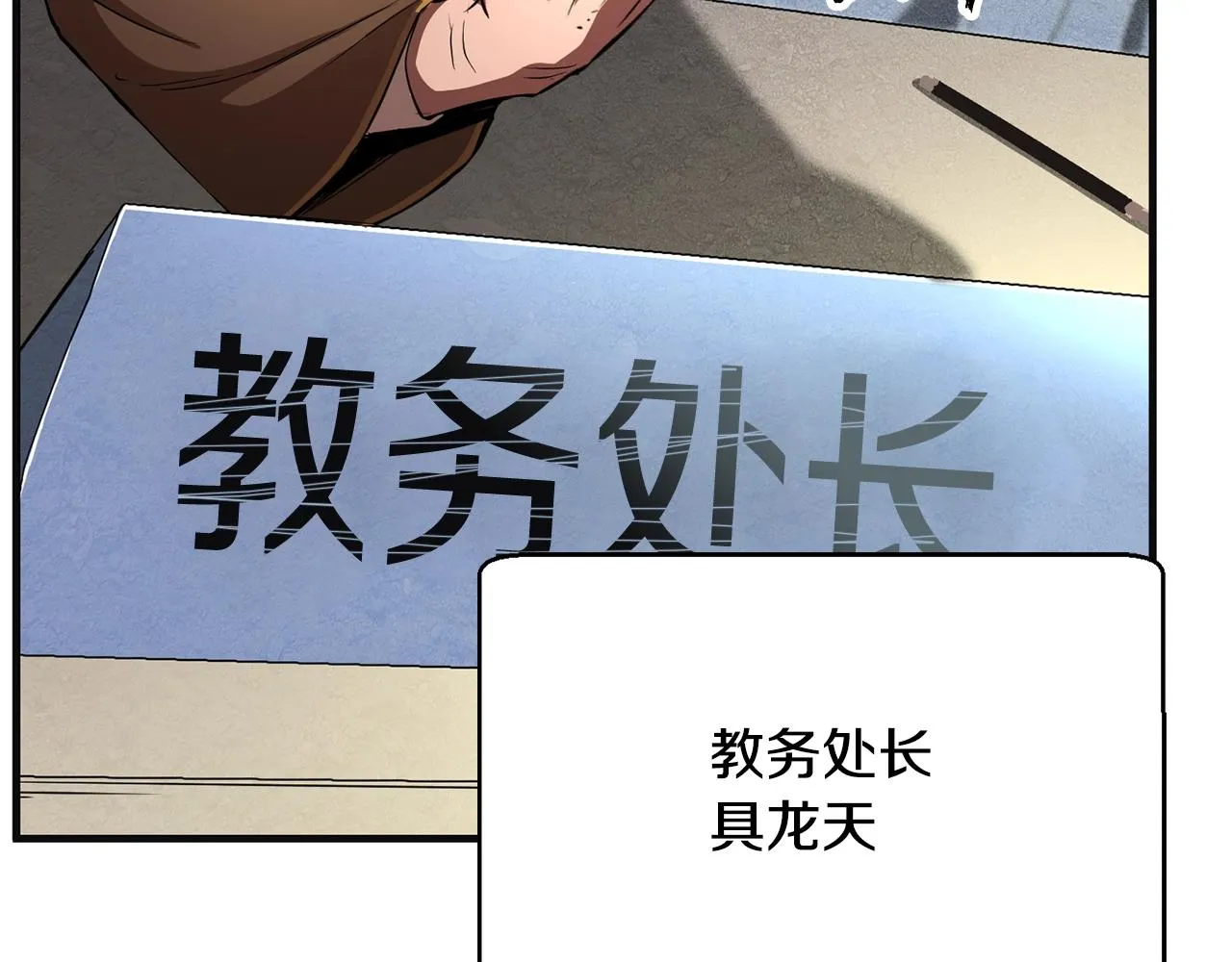 第12话 随我去上学 第179页