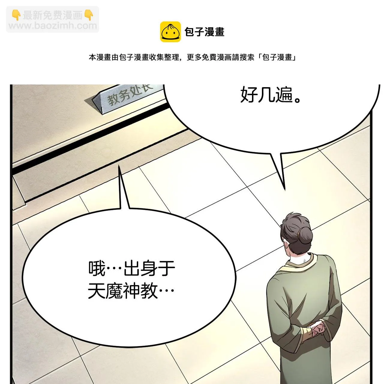 第12话 随我去上学 第185页