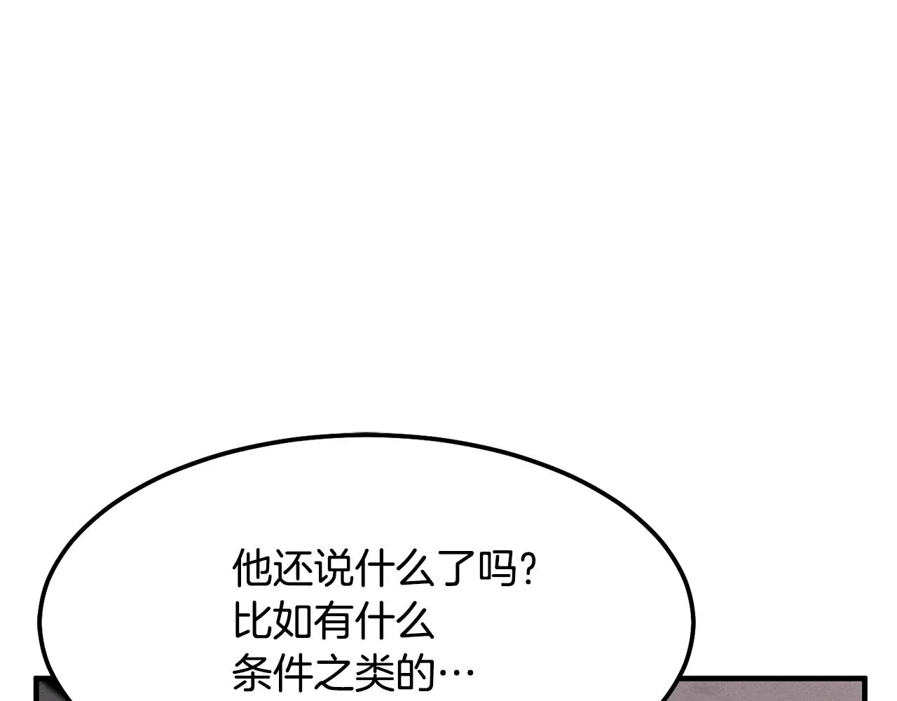 第12话 随我去上学 第188页