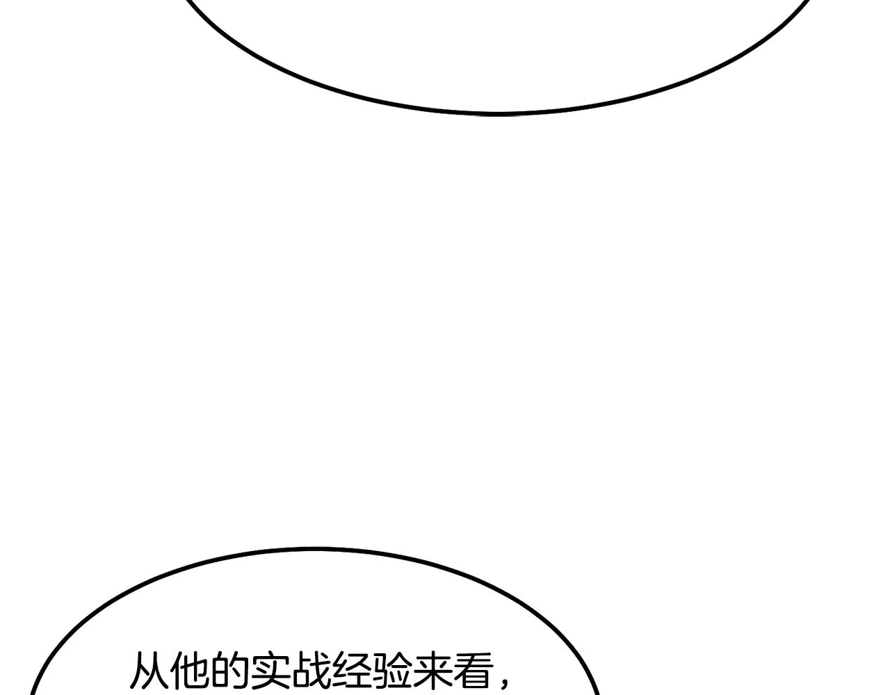第12话 随我去上学 第191页