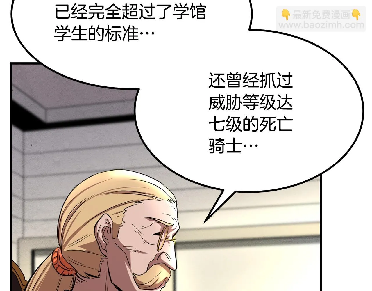 第12话 随我去上学 第192页