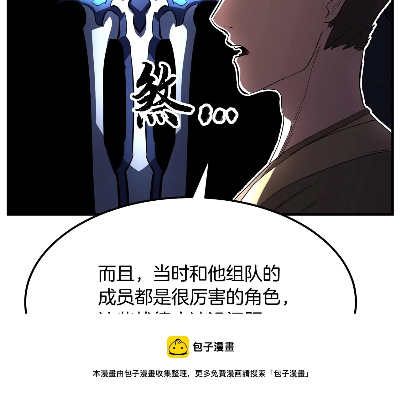 第12话 随我去上学 第197页