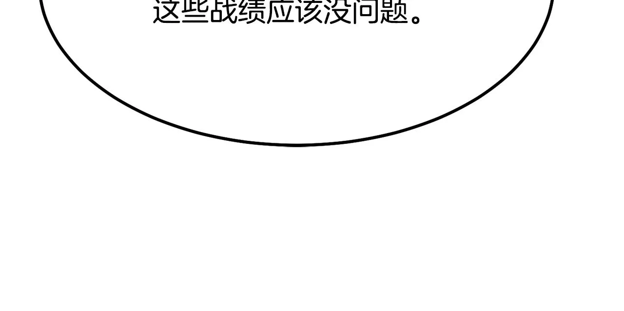 第12话 随我去上学 第198页