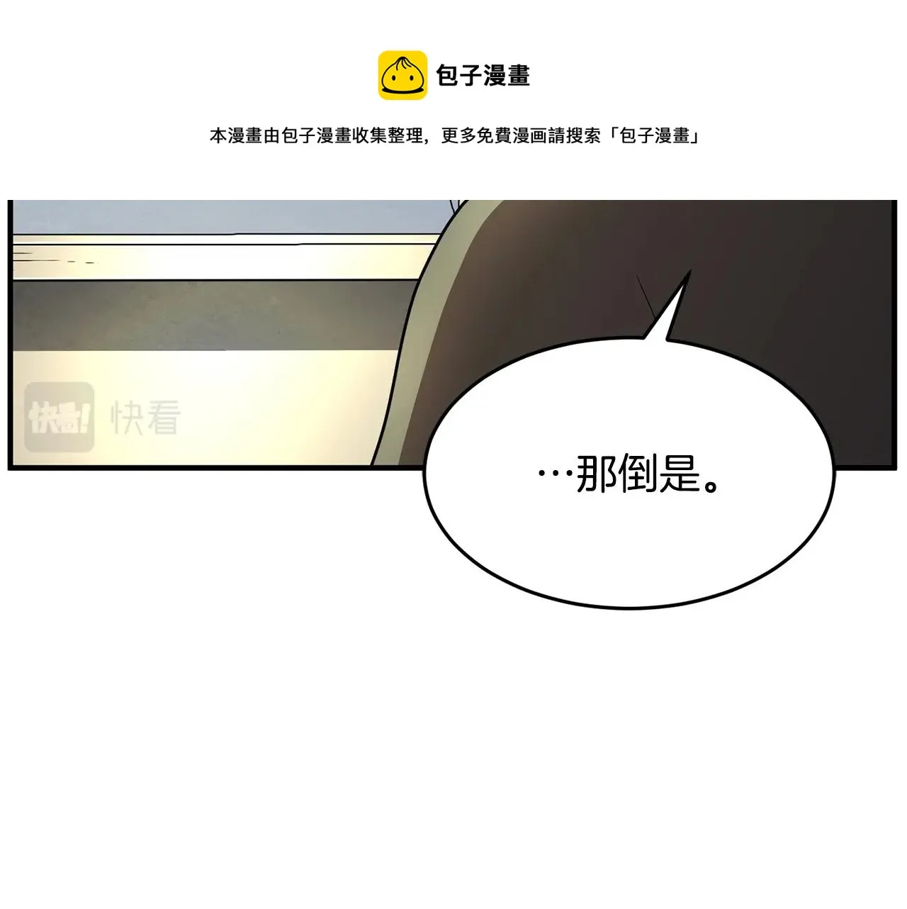 第12话 随我去上学 第201页