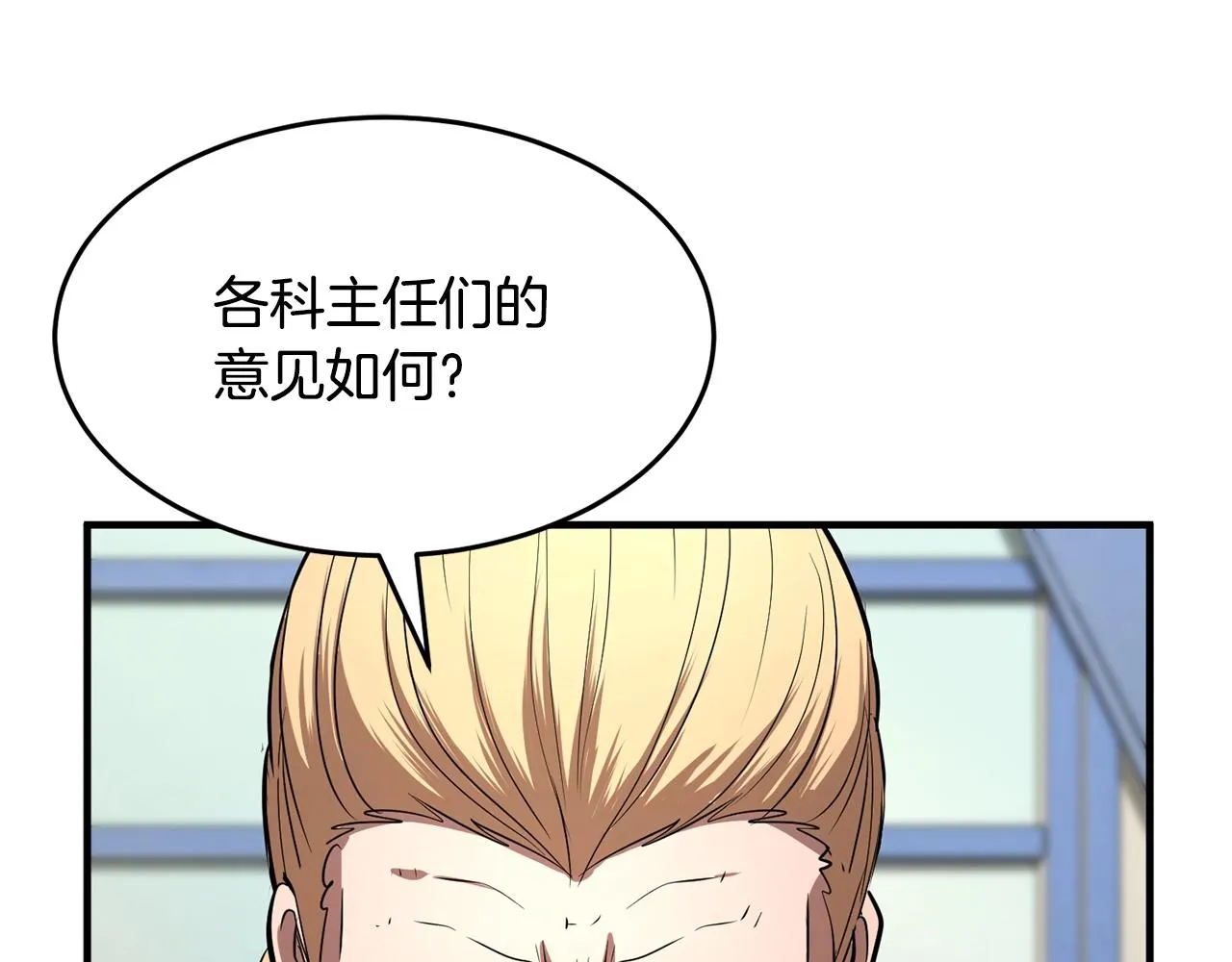 第12话 随我去上学 第202页