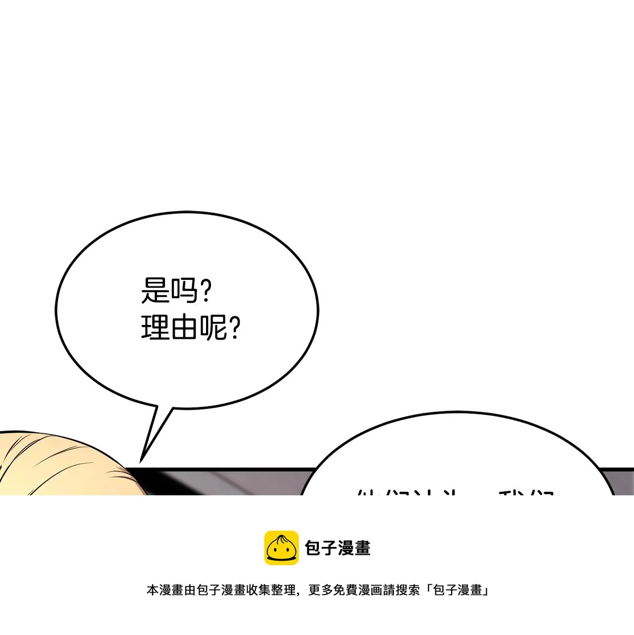 第12话 随我去上学 第205页