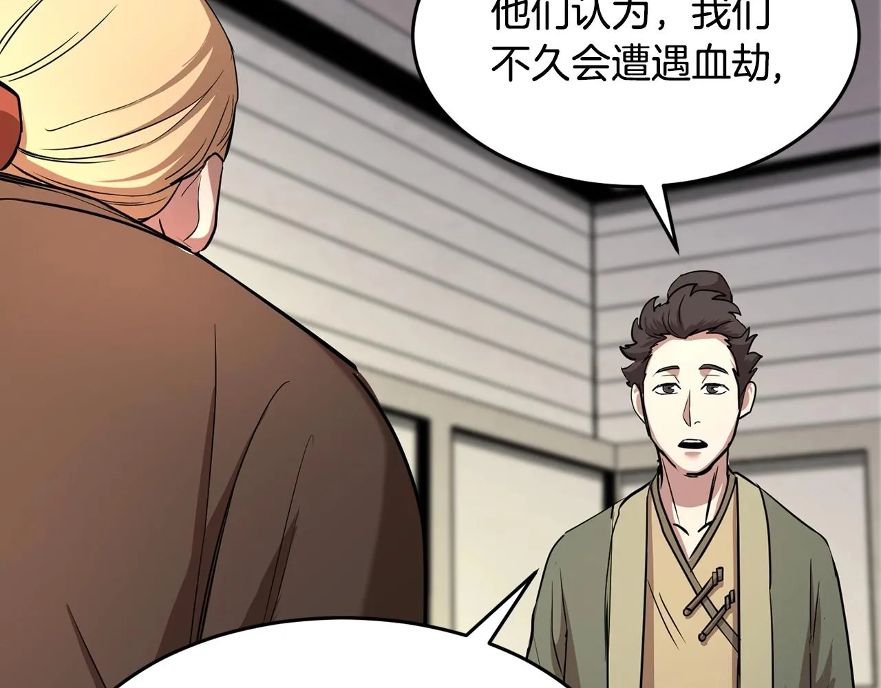 第12话 随我去上学 第206页