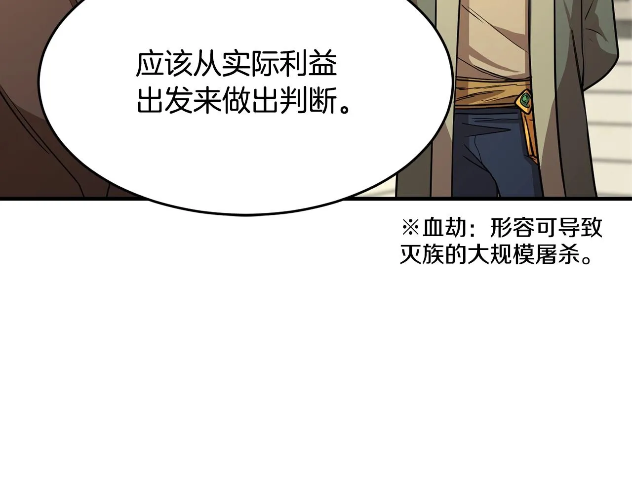 第12话 随我去上学 第207页
