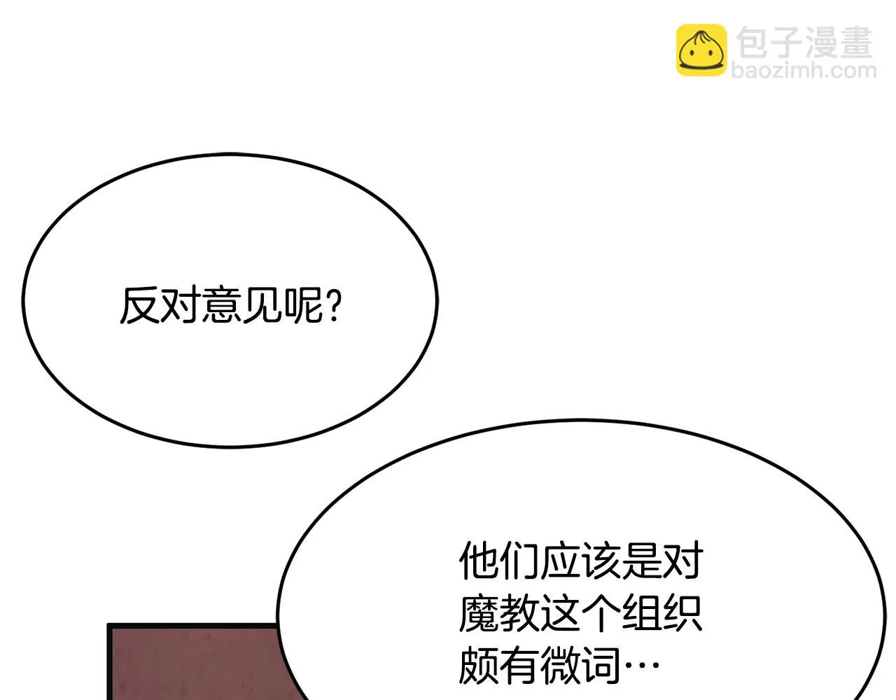 第12话 随我去上学 第208页