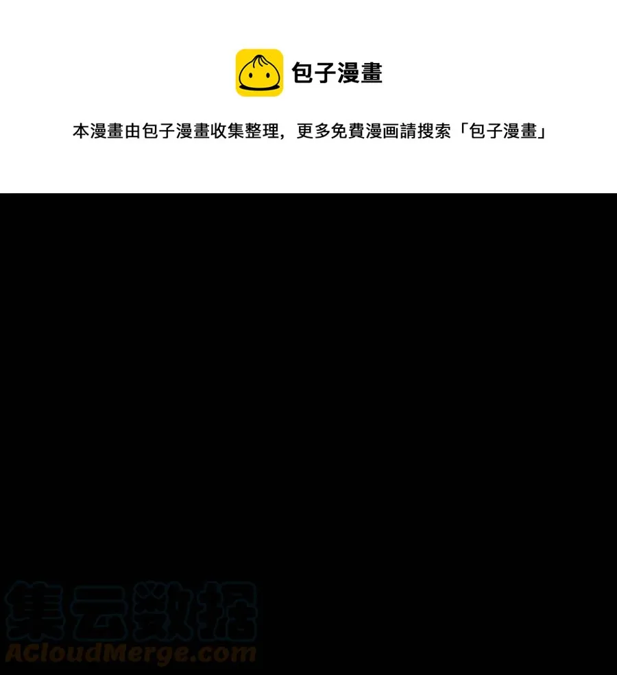 第13话 入校之日 第1页