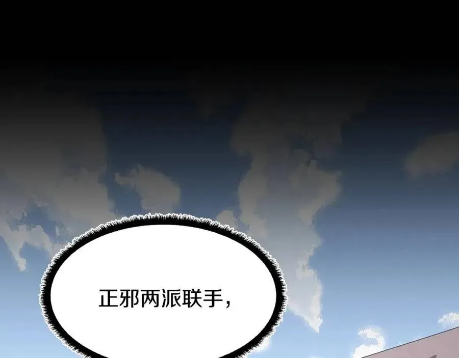 第13话 入校之日 第3页