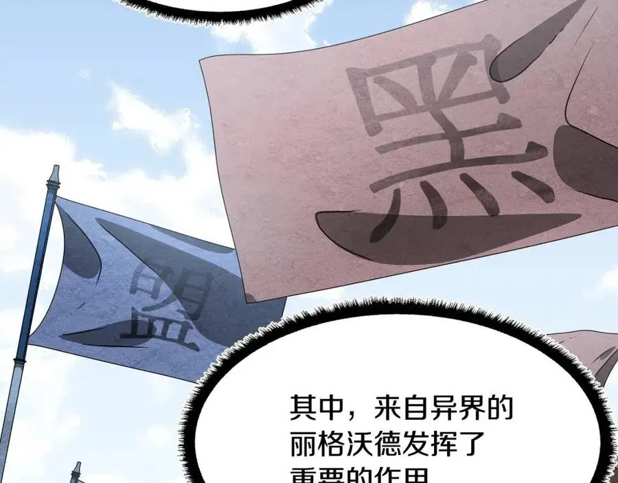 第13话 入校之日 第4页