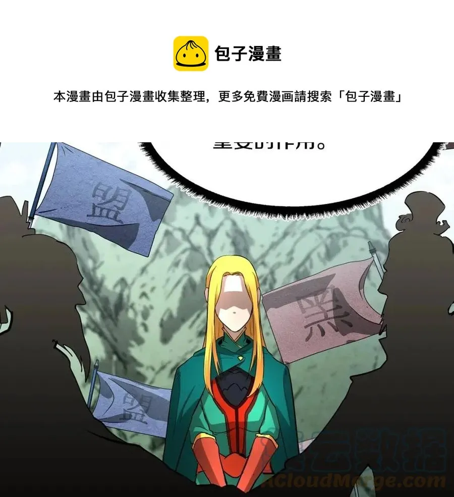 第13话 入校之日 第5页
