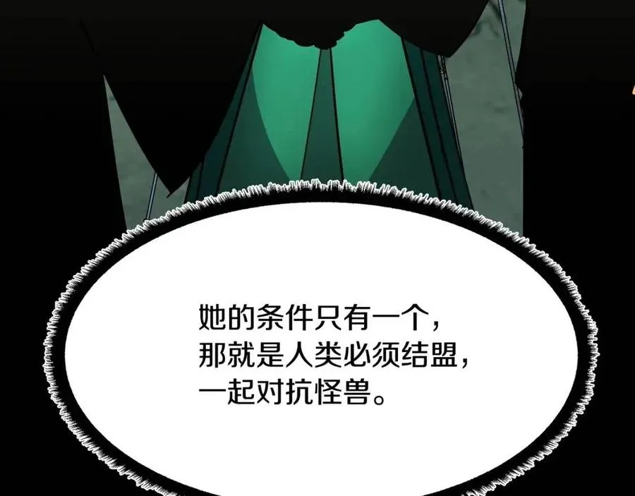 第13话 入校之日 第6页