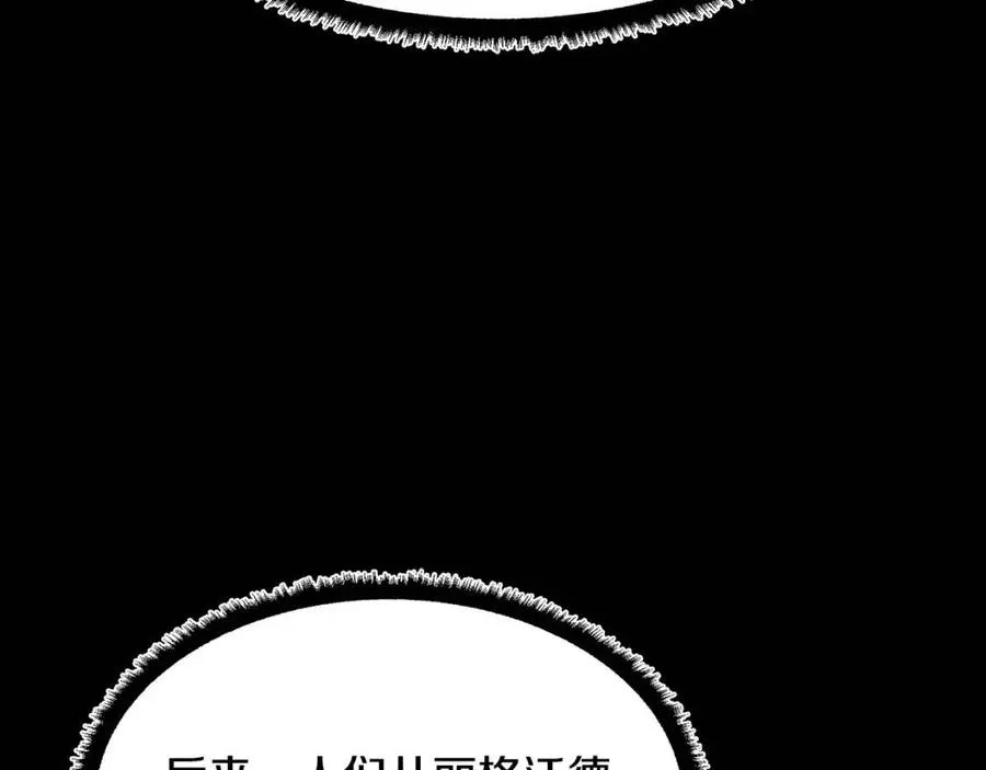 第13话 入校之日 第7页