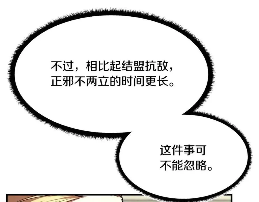 第13话 入校之日 第12页