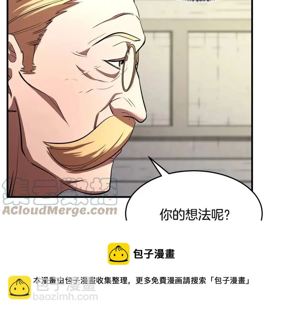 第13话 入校之日 第13页