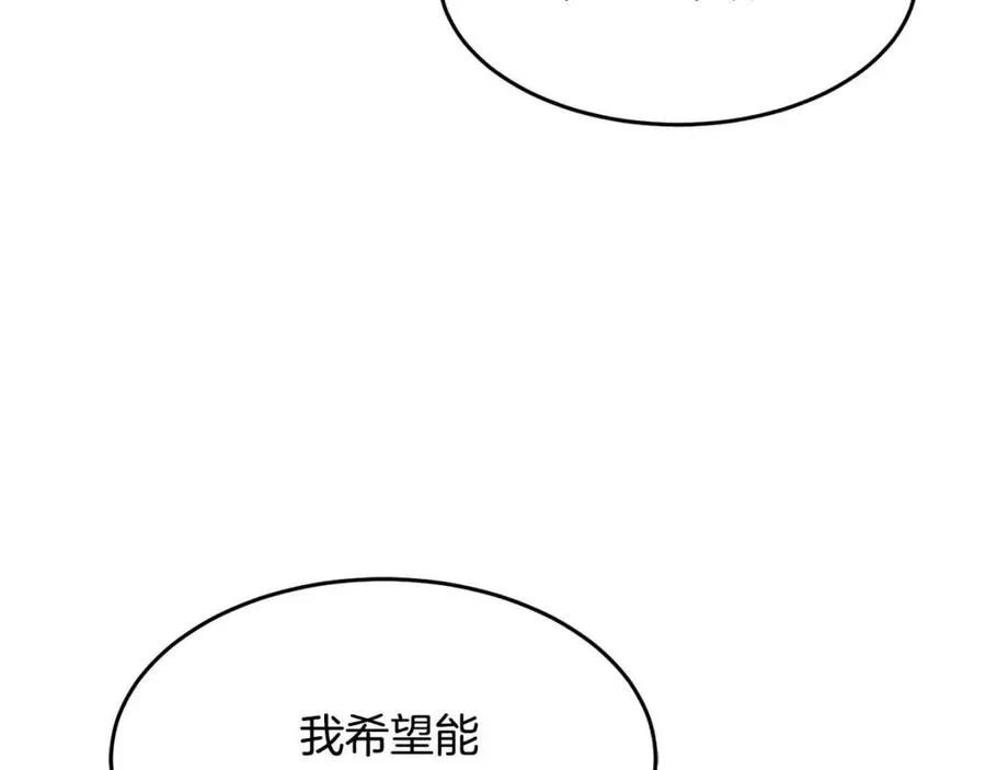 第13话 入校之日 第14页