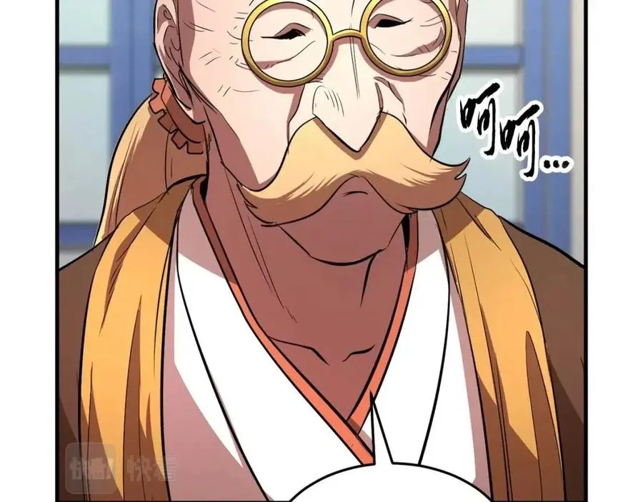 第13话 入校之日 第18页
