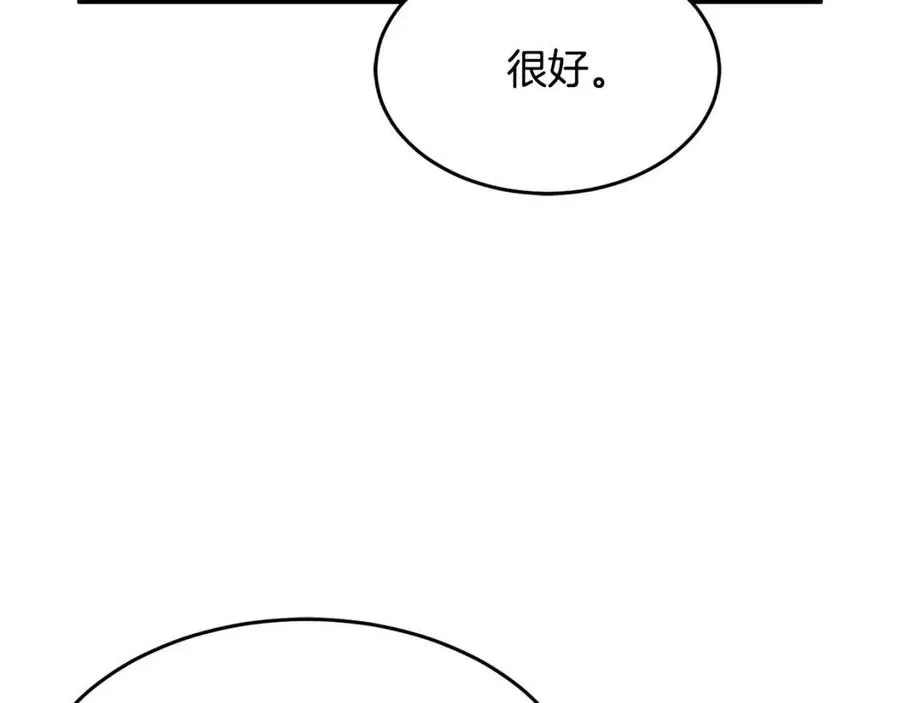 第13话 入校之日 第19页