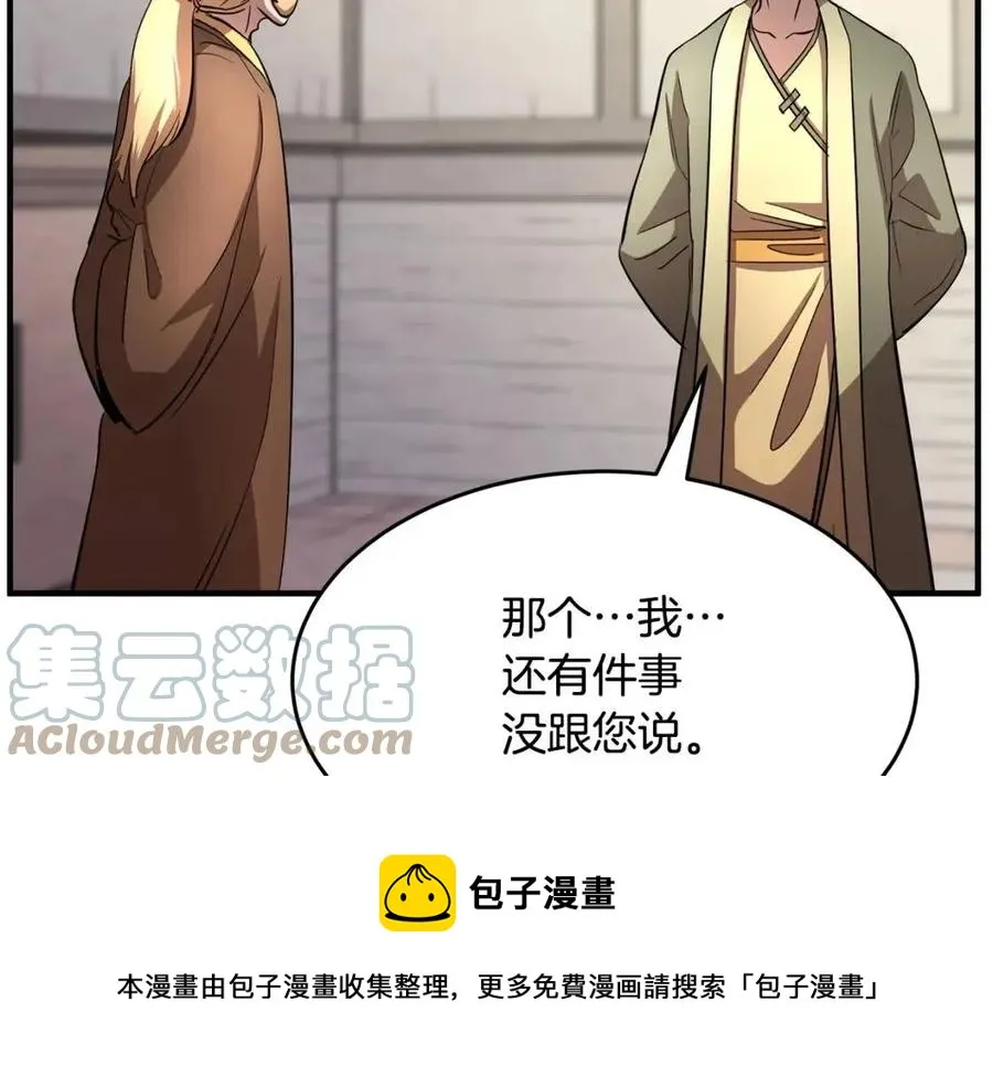 第13话 入校之日 第21页