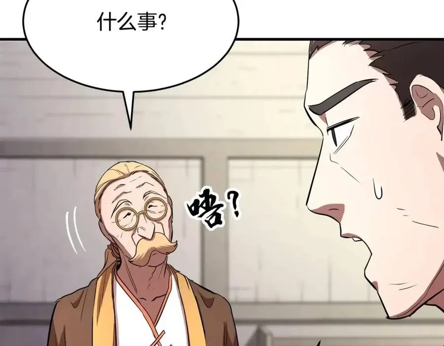 第13话 入校之日 第23页
