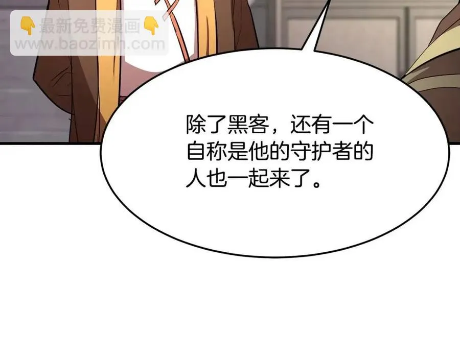 第13话 入校之日 第24页