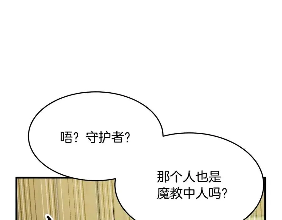 第13话 入校之日 第26页