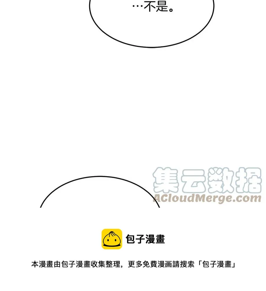 第13话 入校之日 第29页