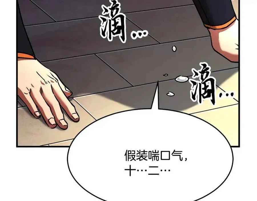 第13话 入校之日 第31页