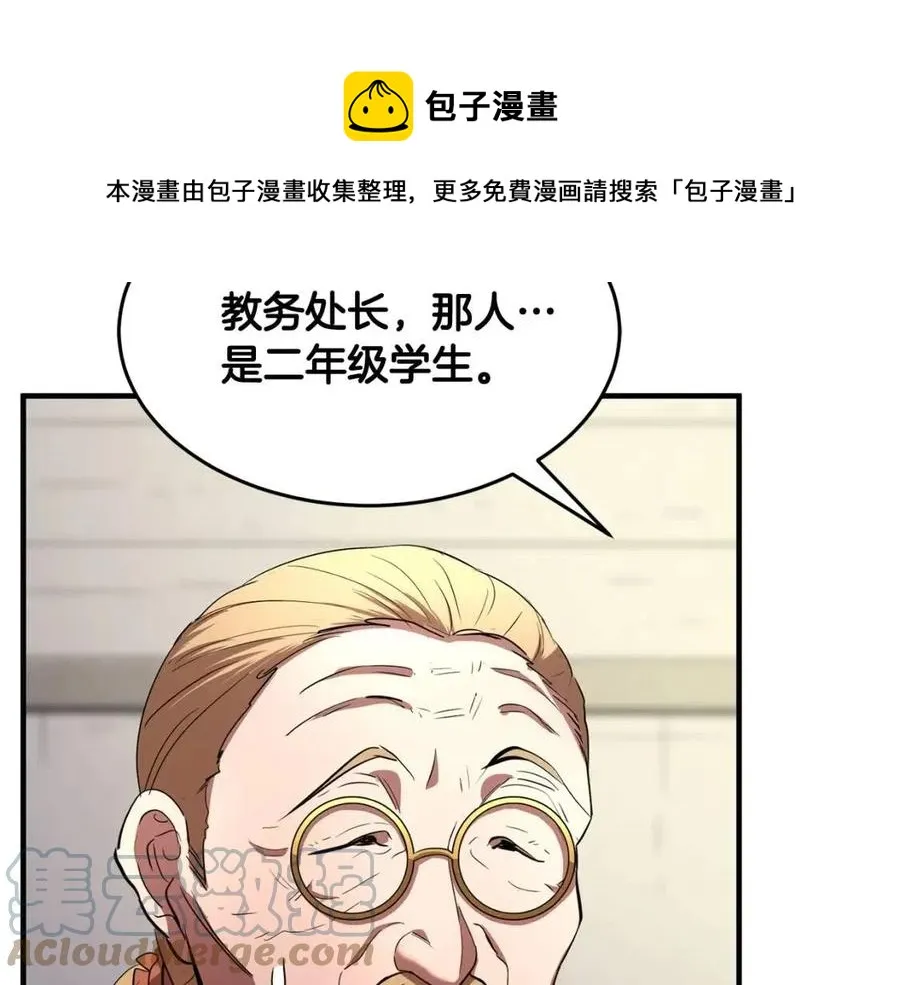 第13话 入校之日 第33页