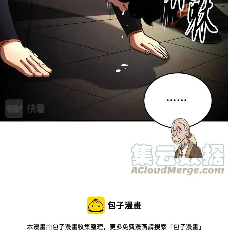 第13话 入校之日 第41页