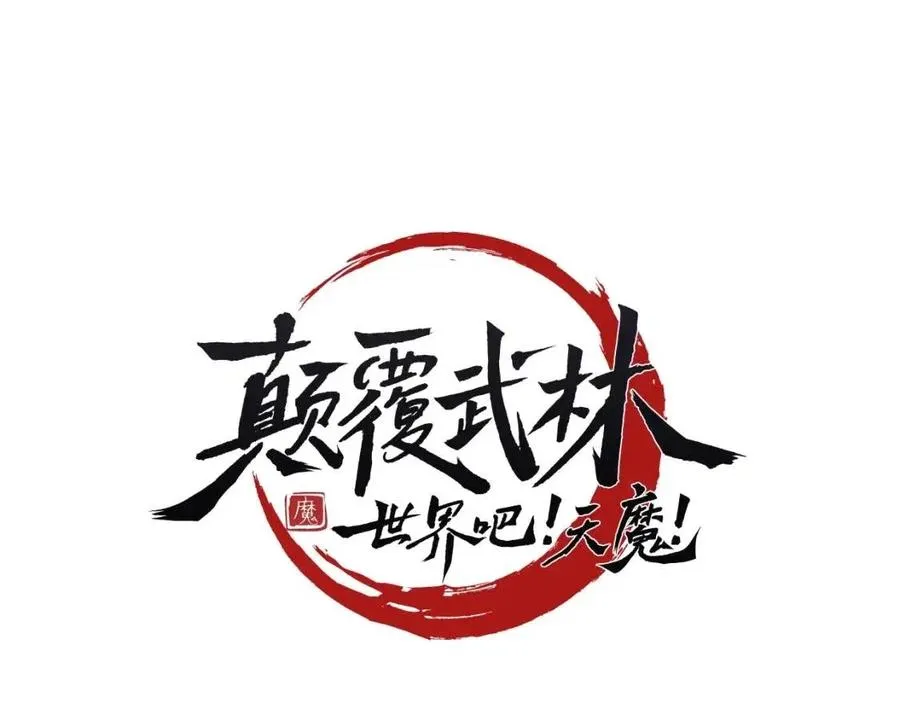 第13话 入校之日 第44页