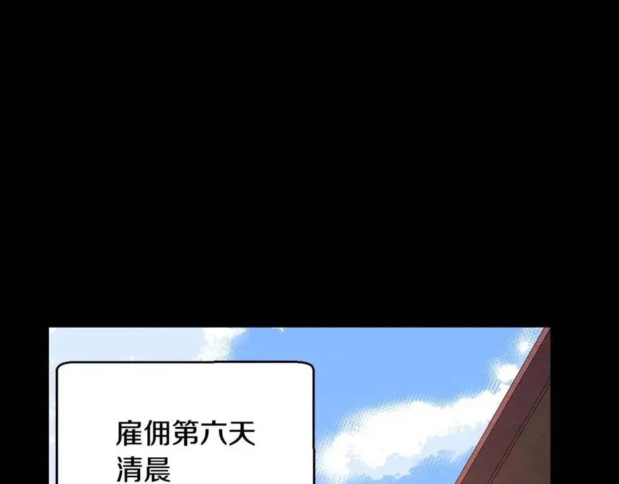 第13话 入校之日 第47页