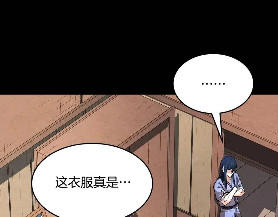 第13话 入校之日 第54页