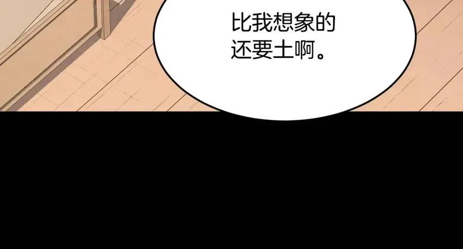 第13话 入校之日 第56页