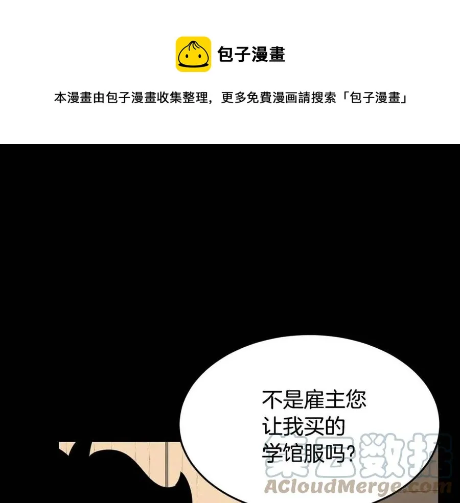 第13话 入校之日 第57页