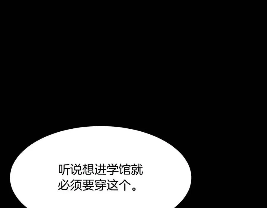 第13话 入校之日 第60页