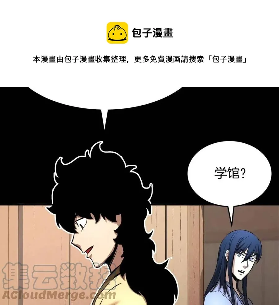 第13话 入校之日 第61页