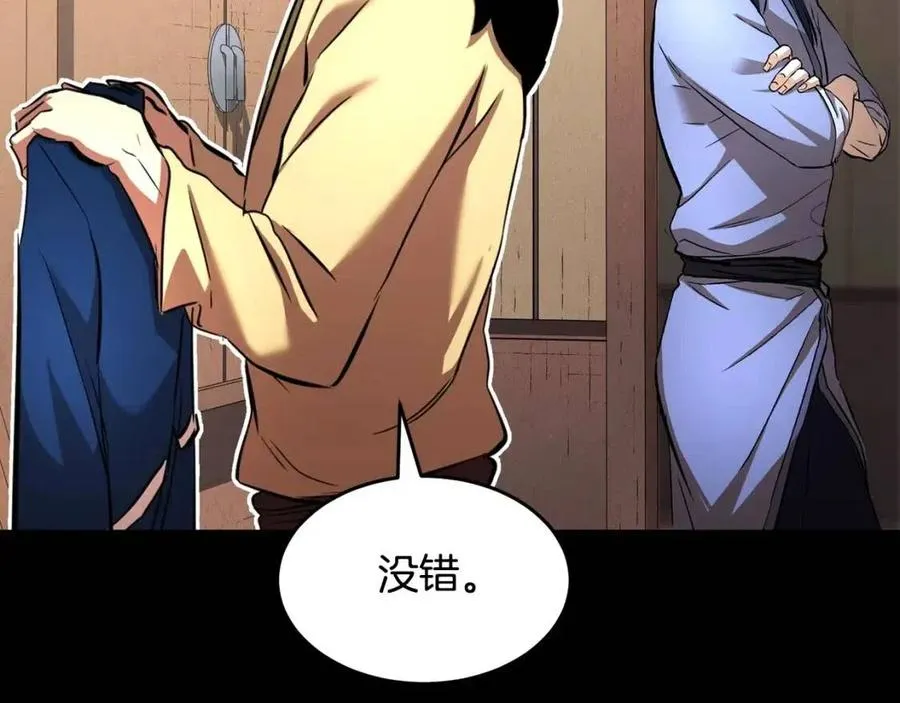 第13话 入校之日 第62页