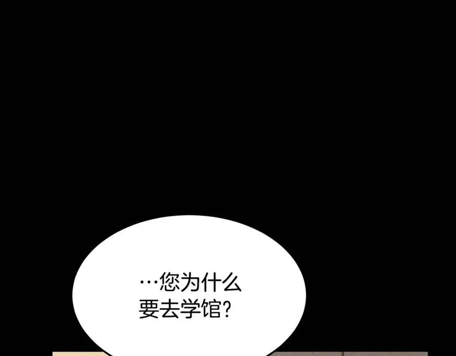 第13话 入校之日 第64页