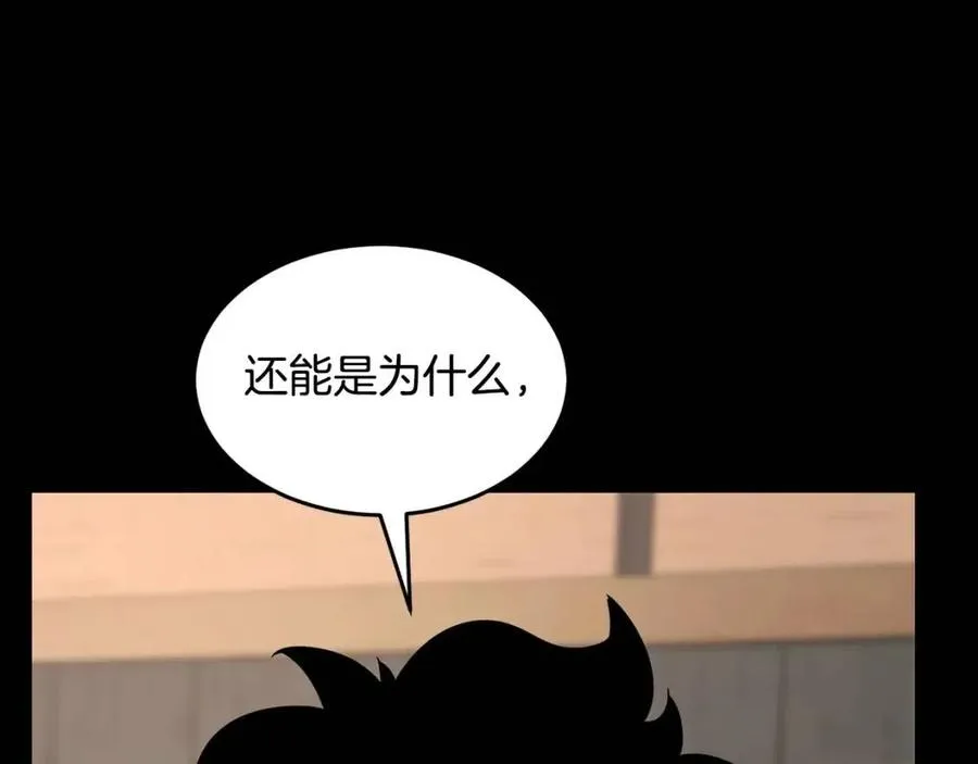第13话 入校之日 第67页