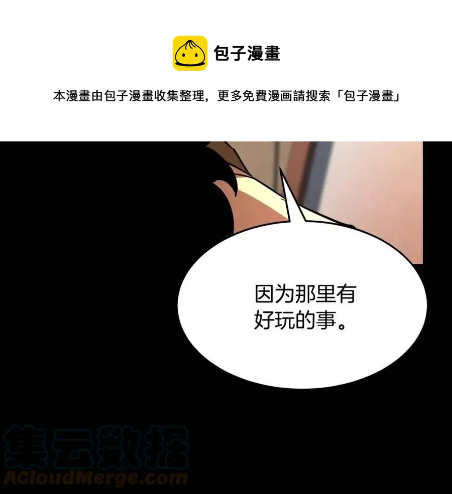第13话 入校之日 第69页